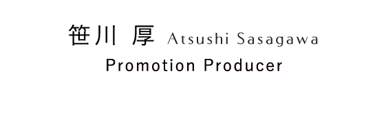 笹川 厚 Atsushi Sasagawa Promotion Producer