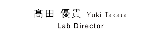 髙田 優貴 Yuki Takata Lab Director