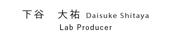 下谷 大祐 Daisuke Shitaya Lab Producer