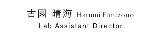 古園晴海 Harumi Furuzono Account Manager